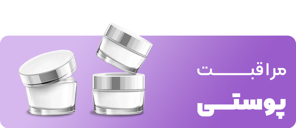 پوستی 1 •