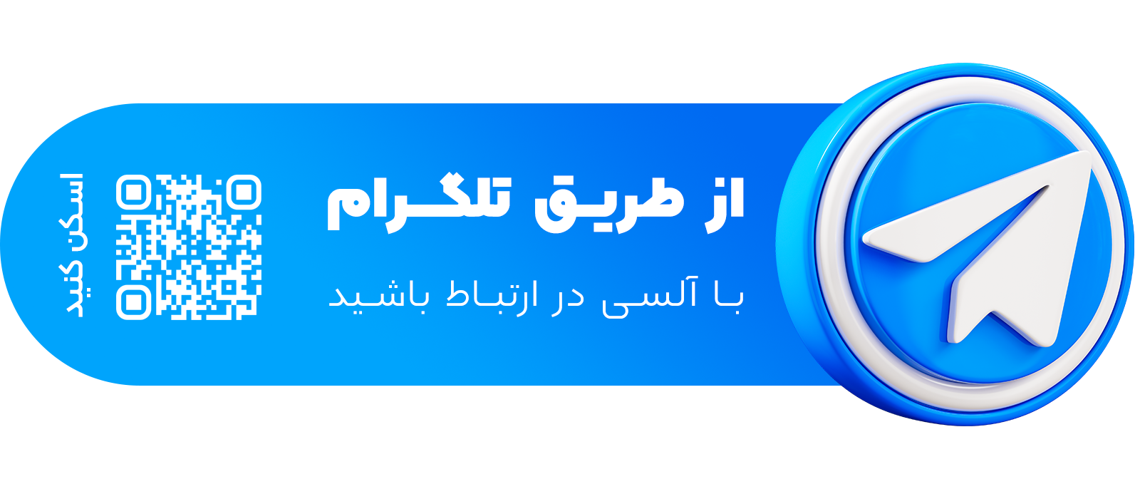 فروشگاه آلسی هرب • شهریور ۵ام, ۱۴۰۴ •