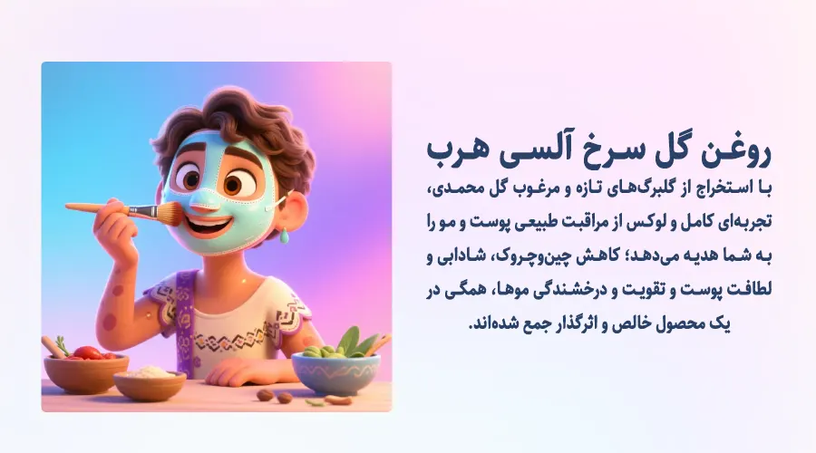 گل سرخ • خرید روغن گل سرخ,قیمت روغن گل سرخ